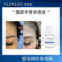 Wei de Feng Feng forehead essence fluid eyebrow bone filling lift head pattern upgrade new product rich lip oil Feng forehead Temple