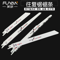 Reciprocating saw blade saber saw metal saw woodworking saw blade saw aluminum coarse tooth fine tooth curved wire saw blade