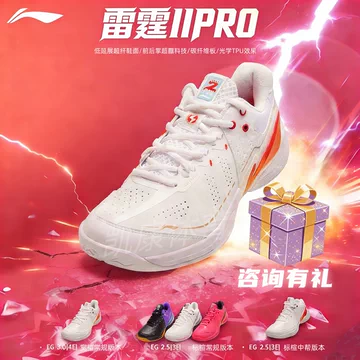 李宁雷霆100二代羽毛球鞋-李宁雷霆100二代羽毛球鞋促销价格、李宁雷霆