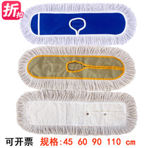 Row mop head cotton thread large replacement cloth dust push cover Flat mop head cover mop head 45 60 90 110cm
