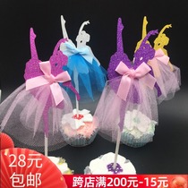 Dessert cake decoration skirt ballet cake insert Princess gauze dress cake decoration flag ornaments
