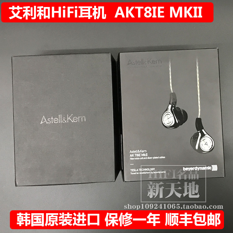 Iriver/Ellie and AK T8iE MkII in-ear HiFi headphones with movable coils