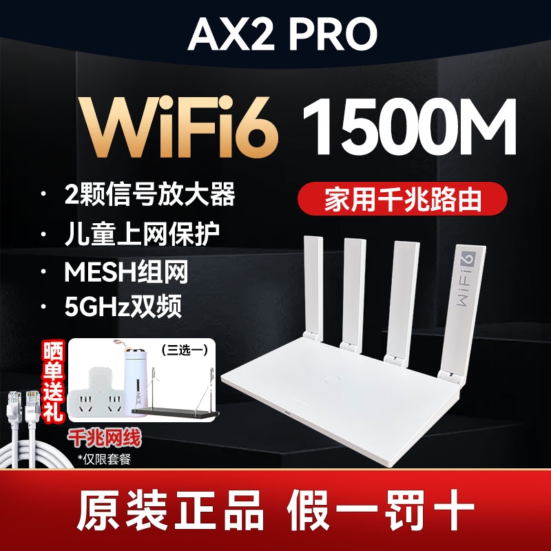 Huawei Router AX2PRO Home High Speed Gigabit 5G Dual Band WiFi 6 Full House WiFi Coverage Wireless Routing