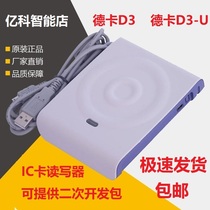 Deka D3 sensor IC card D3-U card reader M1 custom membership card RFID card reader usb