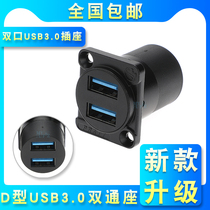D-type USB 3 0 dual-port module docking A-port high-speed transmission straight-through socket USB fixed installation 86-type panel