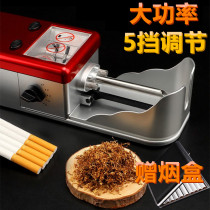 High power electric cigarette machine comes with grinding stainless steel automatic cigarette instrument 8 0 dry smoke small cigarette smoke
