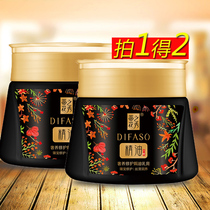 Tihua Xiu extravagant maintenance cream oil cream essential oil hair film soft conditioner perming care non-steaming heating