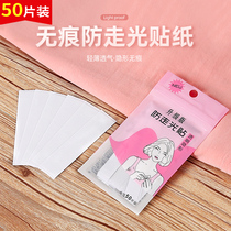 Anti-slip stickers Neckline clothes invisible chest shirt skirt sling shirt one-word shoulder clothing strip non-slip artifact