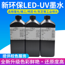 New environmental protection uv ink Ricoh nozzle LED curing UV ink Seiko Konica Toshiba Industrial Head uv ink