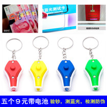 Mini money detector purple light money detector light portable UV check pen flashlight key chain
