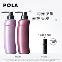 (Immediately snapped up) POLA POLA Luo Ying shampoo 370ml conditioner 370ml