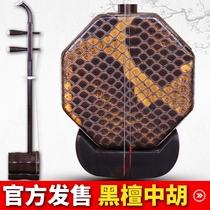 Ebony Zhonghu Suzhou alto Erhu musical instrument examination learning universal original configuration send accessories