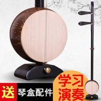 Hebei color wood board Hu Raoyang Northern folk musical instrument hardwood plate Hu send piano bow Rosin code