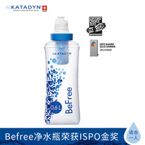 Katadyn Befree Condy Outdoor Water Purifier Direct Drinking Portable Filter Water Purifier Bottle Swiss Filter