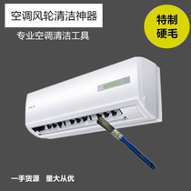 Clean Snow New-Air Conditioning Air Outlet Brush Slit Brushed Long Hair Cleaning Supplies Except Hard Hairbrush Car Wash Small Brush
