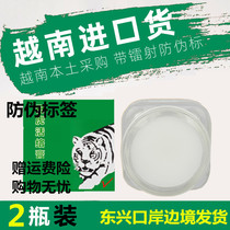  Vietnam White Tiger Revitalizing cream relieves tendons revitalizing joints sprains waist shoulders legs and feet refreshing mosquito repellent White Tiger Cream 2 bottles