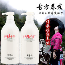 Hongyao Xiaozhai rice water rice milk shampoo conditioner oil control water replenishment washing suit