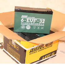 Chaowei 48V60V32AH tricycle battery tricycle battery 6-EVF-32 lead-acid storage large battery