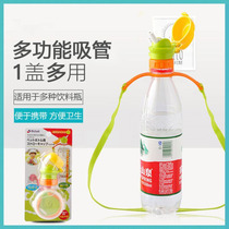 Mineral water bottle conversion nozzle multi-function with straw Baby children go out portable anti-leakage cup lid accessories