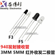 3MM 5mm infrared emitting tube infrared receiving tube infrared pair tube LED 940nm F5