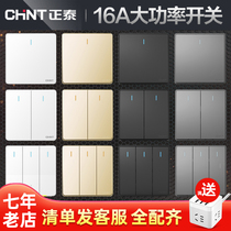 Chint high power 16aA current 1 single open single control double control 2 two open 3 three open four open switch panel