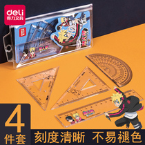 Deli ruler ruler for primary school students special triangle ruler Stationery set Multi-function drawing ruler Grid ruler Triangle plate set ruler Four-piece set of childrens transparent protractor Naruto drawing scale ruler