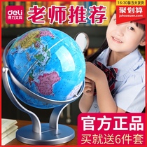  Deli globe for primary school students junior high school students genuine large extra-large 20cm ornaments AR smart with lights 32cm high school student teaching world childrens enlightenment 3D concave and convex three-dimensional suspended toy