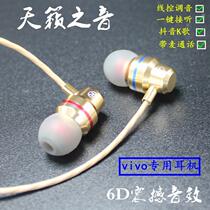 Backgammon vivov3max v3max a x6 original headset mobile phone original earbuds in-ear new product ear wire