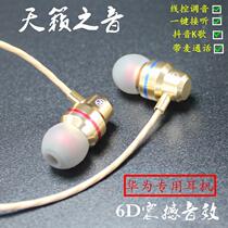 Huawei wire-controlled headphones Maiman 5 G9Plus MLA-AL10 universal headphones singing K Song Video Headphones