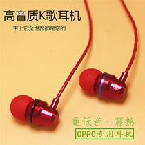 oppoa57 a57m headset 0pp0 mobile phone earbuds ksong 0P wire-controlled opp universal opop in-ear OP listen to song