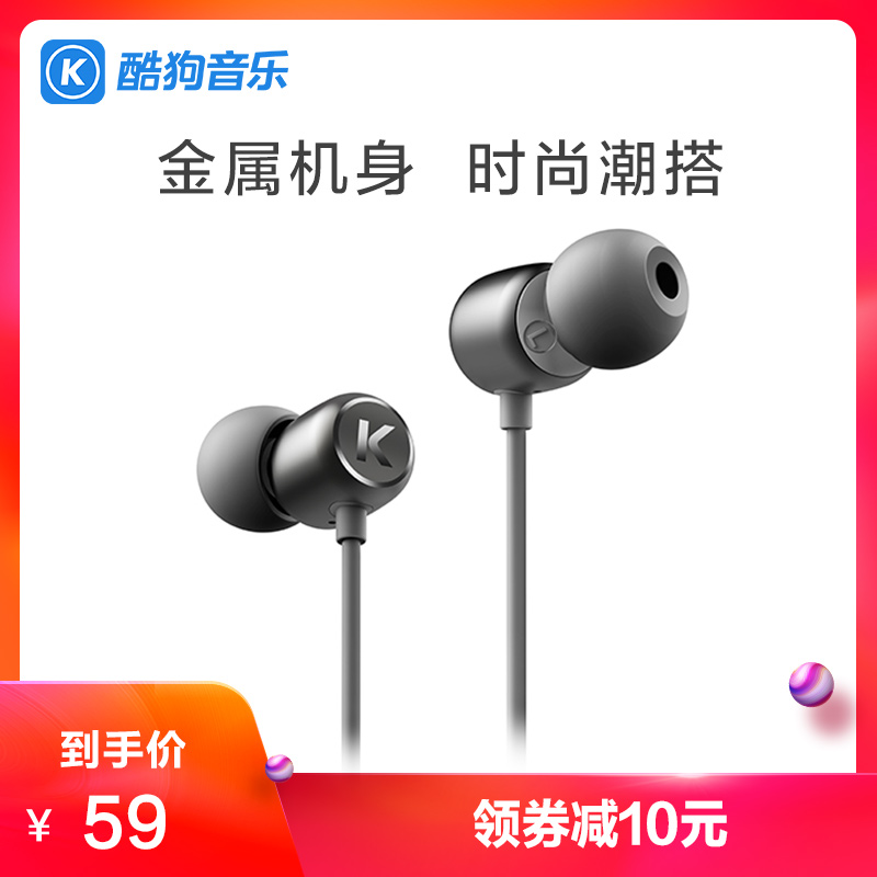 Cool dog kugou M1L music wired earphones into ear earphones general purpose bass earplug bass cannon with wheat