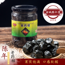 Old Medicine Orange Ancient City Chen Ren Tang Signature Large grain Old Kumquat preserved fruit Throat protection Chaozhou Sanbao Specialty Paifang Street