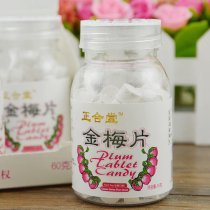 Salty golden jujube Golden plum slices Old citron Dan five-flavor ginger Chen Rentang Grapefruit travel portable mouse shit lemon promotion