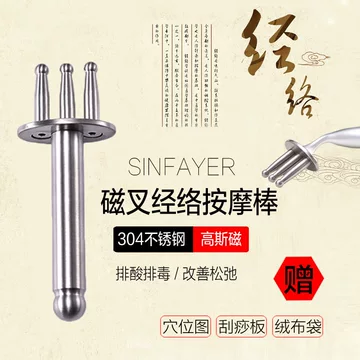 磁叉磁疗棒-磁叉磁疗棒促销价格、磁叉磁疗棒品牌- 淘宝