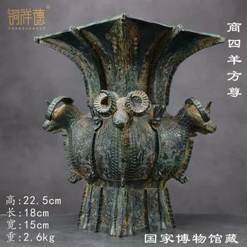 青铜器四羊方尊-青铜器四羊方尊促销价格、青铜器四羊方尊品牌- 淘宝