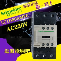 (Original Factory) - Schneider Contactor LC1D50AM7C LC1-D50AM7C AC220V 50A