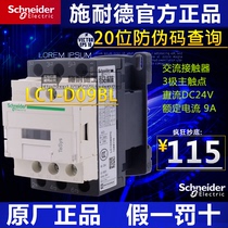 (Original)-Schneider Contactor-LC1D09BL LC1-D09BL DC24V 9A