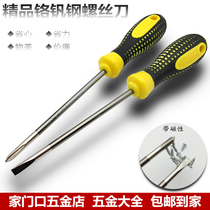 Factory direct boutique mid-range screwdriver 4 inch 5 inch 6 inch 8 inch environmental protection handle screwdriver imported chrome vanadium steel material