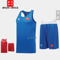 Ahn stepped in to sponsor 2021 national team boxing training suit