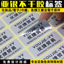 Two-dimensional code sticker custom transparent PVC self-adhesive sticker advertising logo label sealing sticker custom printing