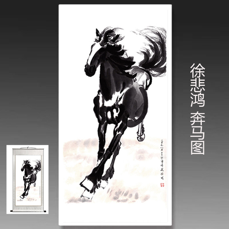 徐悲鸿奔马挂画-徐悲鸿奔马挂画促销价格、徐悲鸿奔马挂画品牌- 淘宝