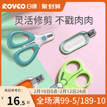 Nikon baby nail cut suit newborn special baby nail clippers for baby anti-clip meat child scissors