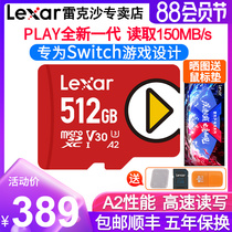 (SF)Lexar tf card 512g memory card High speed micro SD memory card Switch memory card Game console Nintendo Phablet NS memory card 5