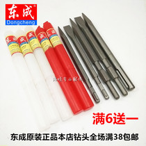 Dongcheng electric hammer electric pick drill bit square handle four pit pick tip round handle two pit two groove tip flat chisel hexagon drive