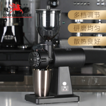 Taiwans Yang Family Little Flying Horse 601N Parallel serrated electric grinding machine Impulse Coffee can be used both