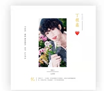 Time Junior College Ding Cheng Xins Full Edition wb Story Episode Photo Book individual Write a real treasured album Magazine Register