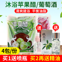 Elanto apple vinegar whole body Bath Bath special rubbed mud to remove mud horns treasure wine grape wine bath