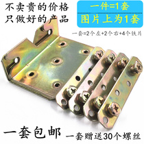 Thickened bed hinge Bed latch Bed buckle Furniture invisible bed accessories connector Screw bed hanging 4 inch bed hanging bed hinge