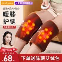  Electric heating coarse salt bag hot compress bag to keep warm old and cold legs moxibustion knee physiotherapy joint pain artifact sea salt knee pads