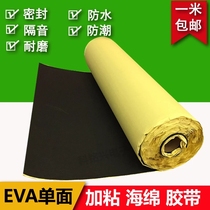 Fireproof black 38 degree EVA sponge strong single-sided adhesive foam tape anti-static foam round pad material